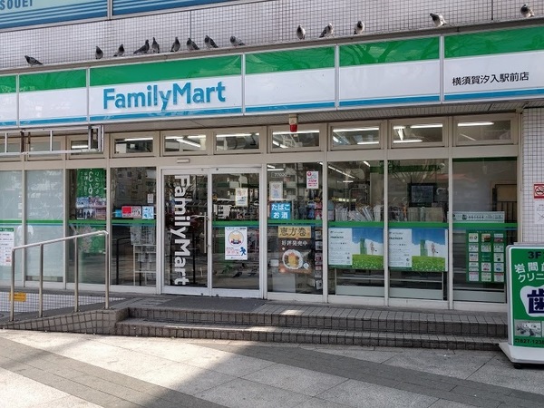 　ファミリーマート横須賀汐入駅前店（コンビニ）／598m　