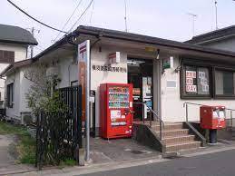 　横須賀森崎四郵便局（郵便局）／893m　