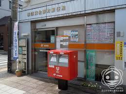 　横須賀佐野町郵便局（郵便局）／934m　