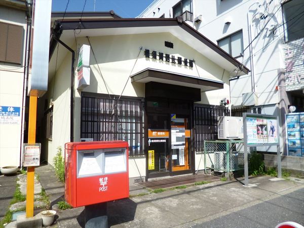 　横須賀野比郵便局（郵便局）／277m　