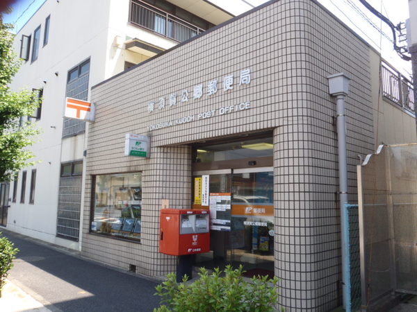　横須賀公郷郵便局（郵便局）／719m　