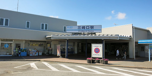 　三崎口駅(京急 久里浜線)（駅）／431m　
