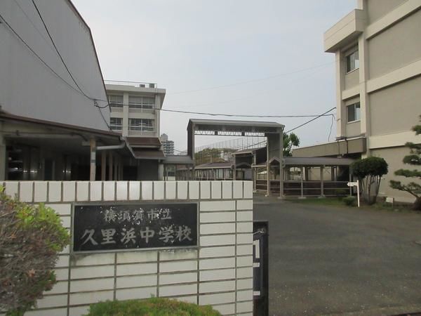 　横須賀市立久里浜中学校（中学校）／2449m　